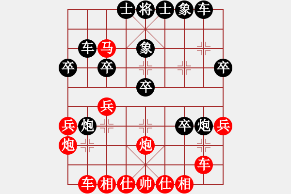 象棋棋譜圖片：邢臺水平(3段)-勝-鐵嶺人(1段) - 步數(shù)：30 