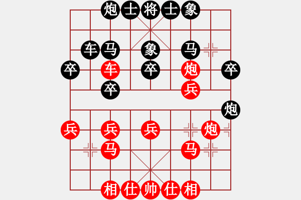 象棋棋譜圖片：大化宋敏紅先負(fù)甘區(qū)陳志軍 - 步數(shù)：30 