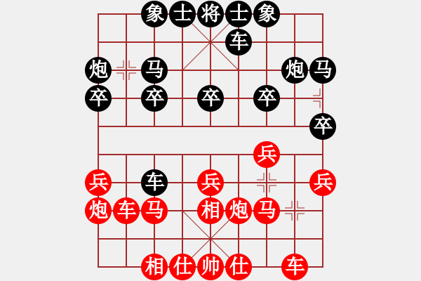 象棋棋譜圖片：憶素顏如煙(4段)-勝-游戲高手(3段) - 步數(shù)：20 