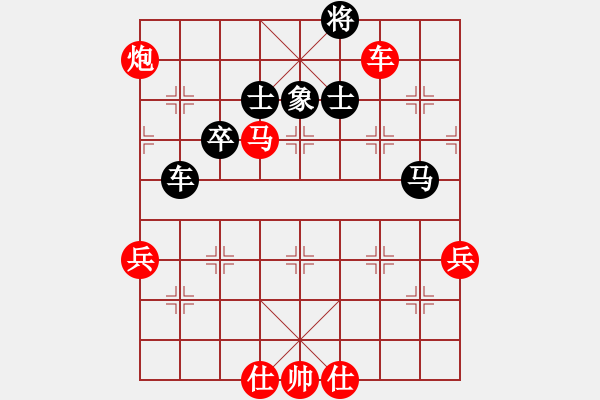 象棋棋譜圖片：憶素顏如煙(4段)-勝-游戲高手(3段) - 步數(shù)：90 