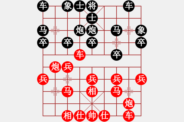 象棋棋譜圖片：(著法：紅先)2.PGN - 步數(shù)：20 