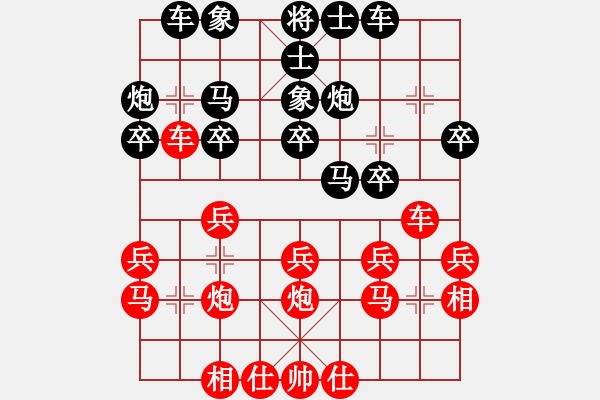 象棋棋譜圖片：第105局江鎬垣先負(fù)吳兆平 - 步數(shù)：20 