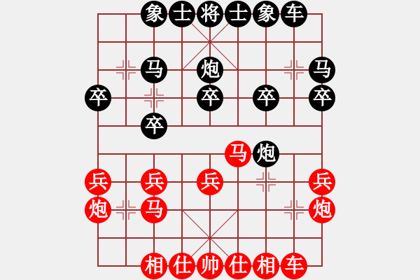 象棋棋譜圖片：江南才子(月將)-和-天下圍攻(9段) - 步數(shù)：20 