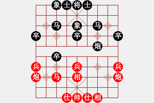 象棋棋譜圖片：江南才子(月將)-和-天下圍攻(9段) - 步數(shù)：30 