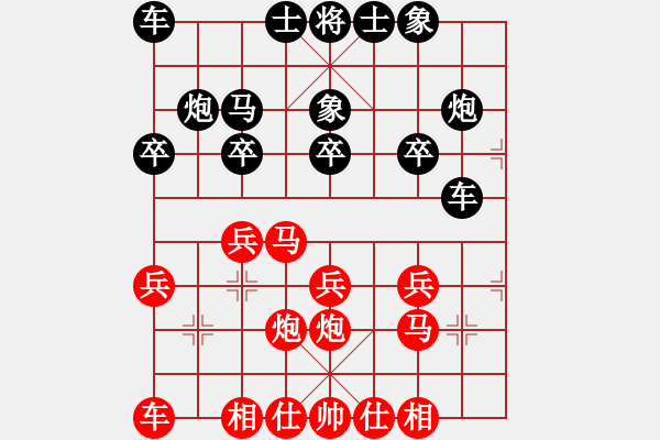 象棋棋譜圖片：3083232(校尉) 負(fù) 4387412(草民) - 步數(shù)：20 