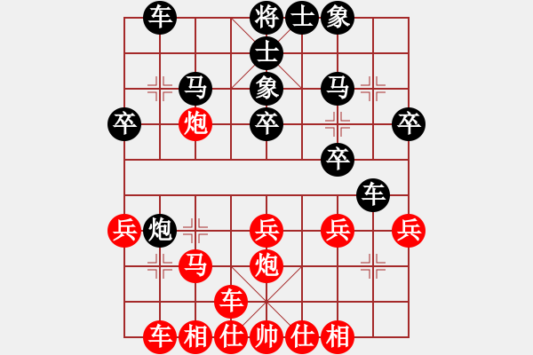 象棋棋譜圖片：《黃少龍先負(fù)楊官磷》 - 步數(shù)：30 