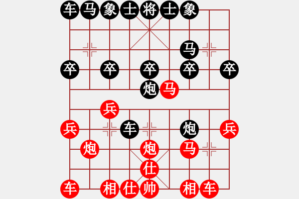 象棋棋譜圖片：妞妞[紅] -VS- 飄絮＆夢[黑] - 步數(shù)：20 