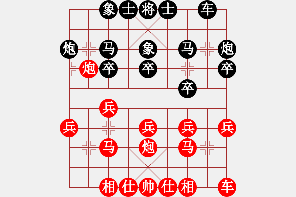 象棋棋譜圖片：對大竹局：炮8平9局參考中炮對左三步虎 - 步數(shù)：20 