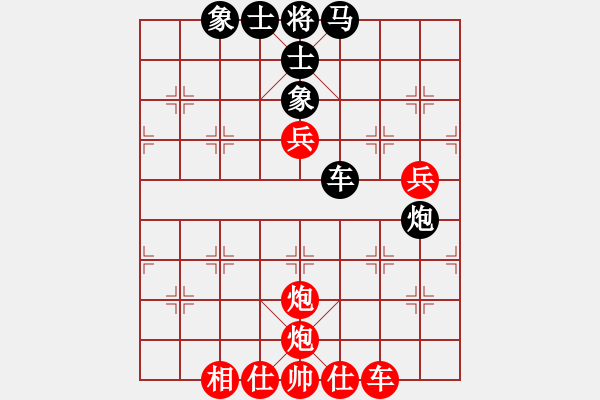 象棋棋譜圖片：對大竹局：炮8平9局參考中炮對左三步虎 - 步數(shù)：80 