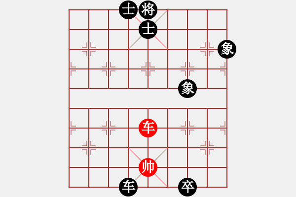 象棋棋譜圖片：攻城獅(7級)-和-無聊閑打發(fā)(3級) - 步數(shù)：230 