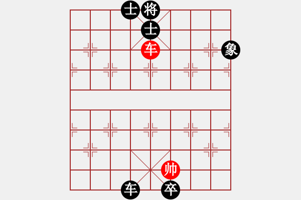 象棋棋譜圖片：攻城獅(7級)-和-無聊閑打發(fā)(3級) - 步數(shù)：235 