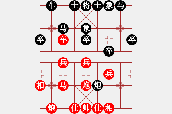 象棋棋譜圖片：攻城獅(7級)-和-無聊閑打發(fā)(3級) - 步數(shù)：30 