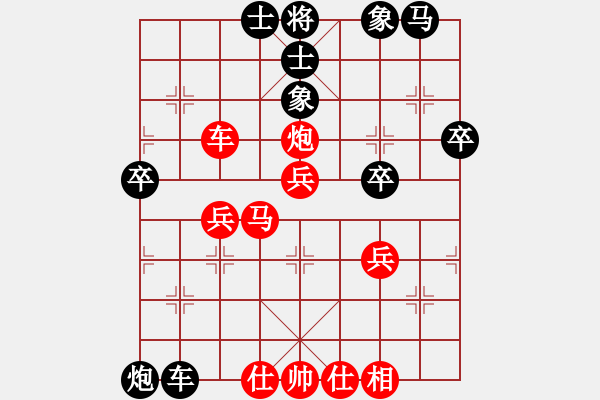 象棋棋譜圖片：攻城獅(7級)-和-無聊閑打發(fā)(3級) - 步數(shù)：40 