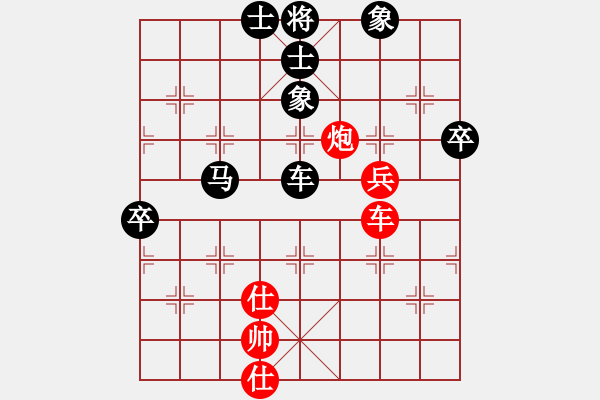 象棋棋譜圖片：攻城獅(7級)-和-無聊閑打發(fā)(3級) - 步數(shù)：80 