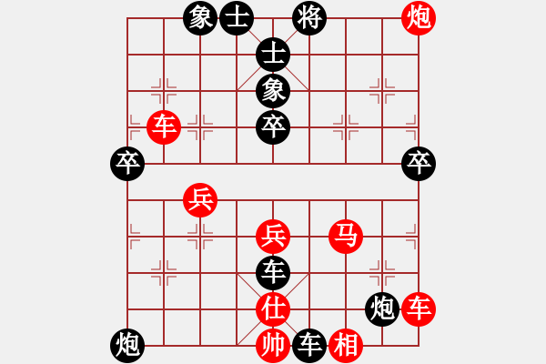 象棋棋譜圖片：神采飛揚律師[940826435] -VS- 橫才俊儒[292832991] - 步數(shù)：68 