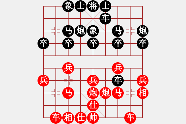 象棋棋譜圖片：馮飛 先負(fù) 冉鴻 - 步數(shù)：20 