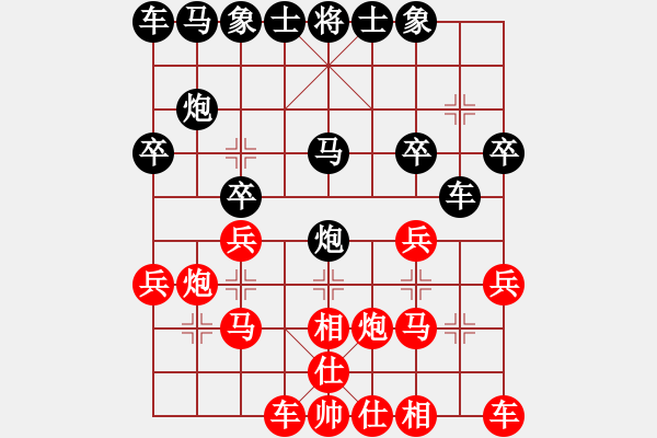 象棋棋譜圖片：風(fēng)兒[369271603] -VS- 國友日化[1396331050] - 步數(shù)：20 