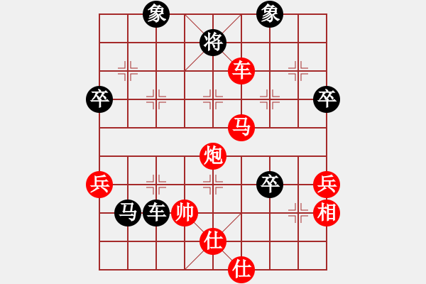 象棋棋譜圖片：俠骨仁心＊蕉園主人[紅] -VS- 阿波利斯[黑] - 步數(shù)：90 