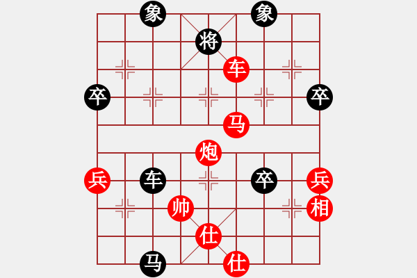 象棋棋譜圖片：俠骨仁心＊蕉園主人[紅] -VS- 阿波利斯[黑] - 步數(shù)：94 