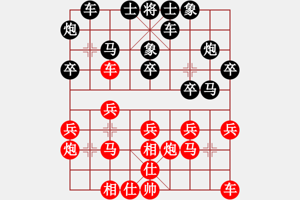 象棋棋譜圖片：廈門象嶼隊(duì) 苗利明 負(fù) 梅州喜德盛隊(duì) 張彬 - 步數(shù)：20 