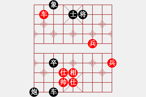 象棋棋譜圖片：ヤ真實再現(xiàn)[紅] -VS- 老樂[黑] - 步數(shù)：100 