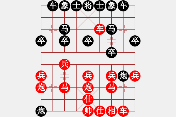 象棋棋譜圖片：ヤ真實再現(xiàn)[紅] -VS- 老樂[黑] - 步數(shù)：20 