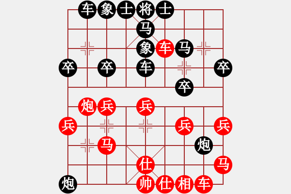 象棋棋譜圖片：ヤ真實再現(xiàn)[紅] -VS- 老樂[黑] - 步數(shù)：30 