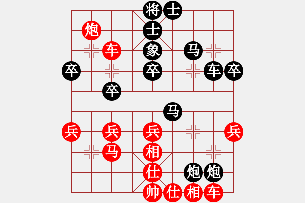 象棋棋譜圖片：品棋棋友[紅] -VS- 樂樂這孩紙[黑] - 步數(shù)：40 