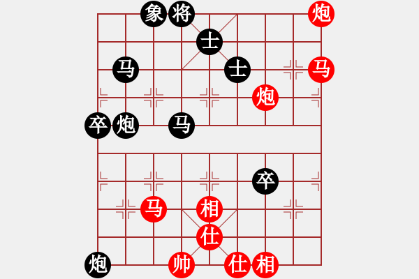 象棋棋譜圖片：mlonkibj(9星)-和-阿禾呈哥(9星) - 步數(shù)：90 