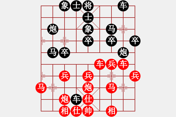 象棋棋譜圖片：尺子(4段)-勝-求敗仙尊(4段) - 步數：30 