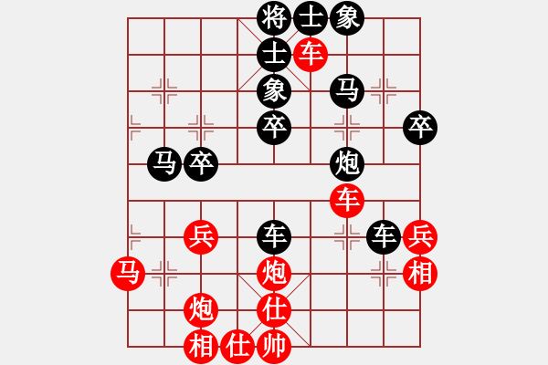 象棋棋譜圖片：弈網(wǎng)小白龍(月將)-負(fù)-道士的藝術(shù)(日帥) - 步數(shù)：40 