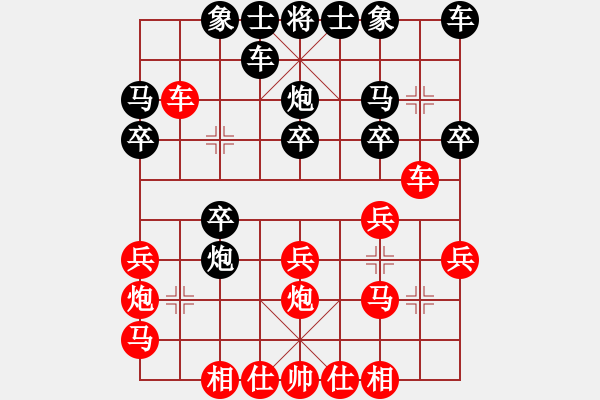 象棋棋譜圖片：我愛我家[545392734] -VS- 鋼筋鐵骨[1799783485] - 步數(shù)：20 