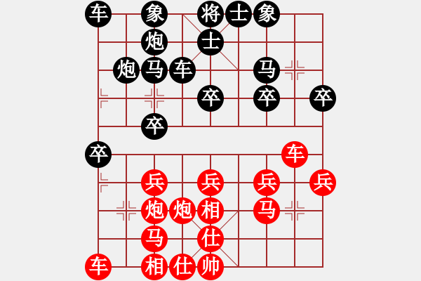 象棋棋譜圖片：李弈仙對(duì)范思遠(yuǎn) - 步數(shù)：20 