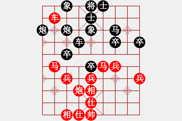 象棋棋譜圖片：李弈仙對(duì)范思遠(yuǎn) - 步數(shù)：40 