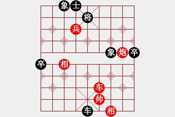 象棋棋譜圖片：第三輪北碚路耿先勝四川劉勝 - 步數(shù)：95 