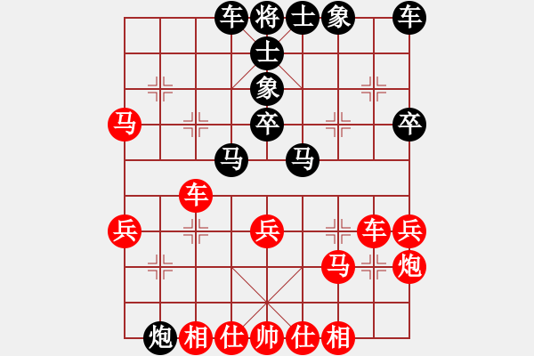 象棋棋譜圖片：挺卒應起馬(黑勝） - 步數：30 