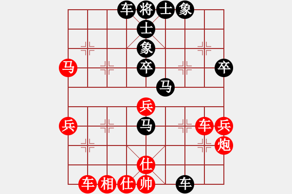 象棋棋譜圖片：挺卒應起馬(黑勝） - 步數：40 