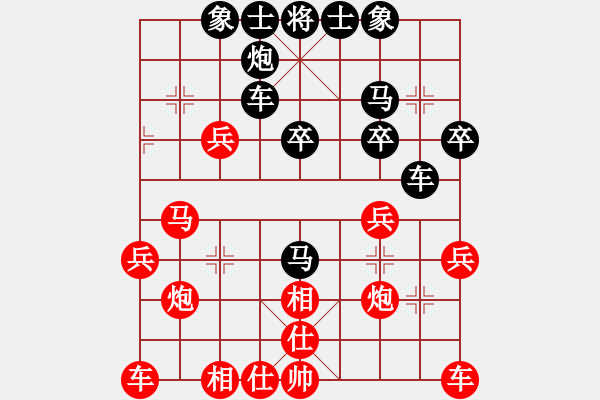 象棋棋譜圖片：xxymm(6段)-負-衛(wèi)輝武海軍(8段) - 步數(shù)：30 