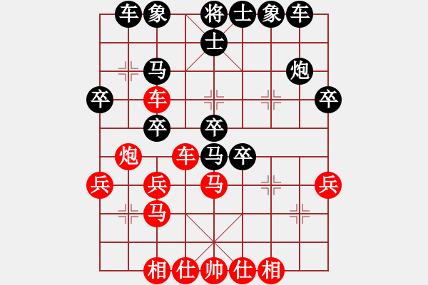 象棋棋譜圖片：黑手先負(fù)范向軍.pgn - 步數(shù)：30 