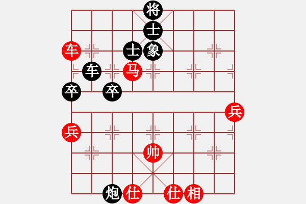 象棋棋譜圖片：黑手先負(fù)范向軍.pgn - 步數(shù)：70 