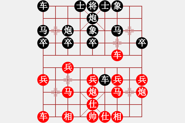 象棋棋譜圖片：重點擊破(1段)-負-硯俊電神(月將) - 步數(shù)：20 