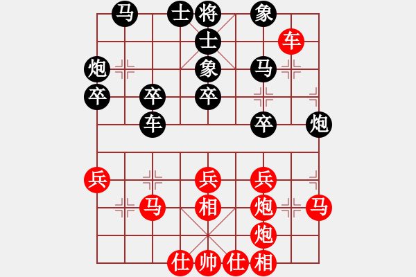 象棋棋譜圖片：紫燕銀杉(人王)-和-風雅谷主(人王) - 步數(shù)：30 