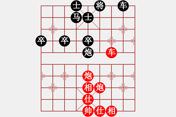 象棋棋譜圖片：紫燕銀杉(人王)-和-風雅谷主(人王) - 步數(shù)：80 