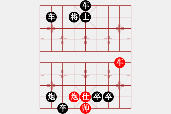 象棋棋譜圖片：鯤鵬展翅 - 步數(shù)：0 