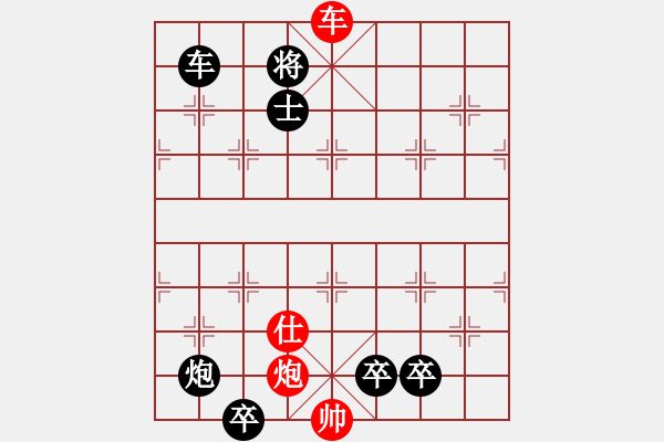 象棋棋譜圖片：鯤鵬展翅 - 步數(shù)：10 