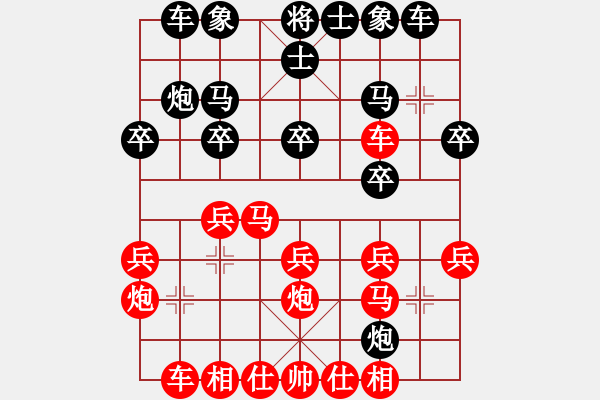 象棋棋譜圖片：南岳棋客(4段)-勝-謝俠遜棋王(2段) - 步數(shù)：20 