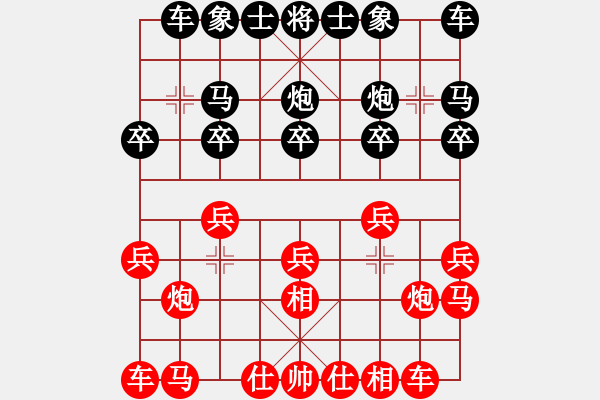 象棋棋譜圖片：wx-629619708（棋圣3）先負(fù)于斯為盛（棋圣3）202405101832.pgn - 步數(shù)：10 