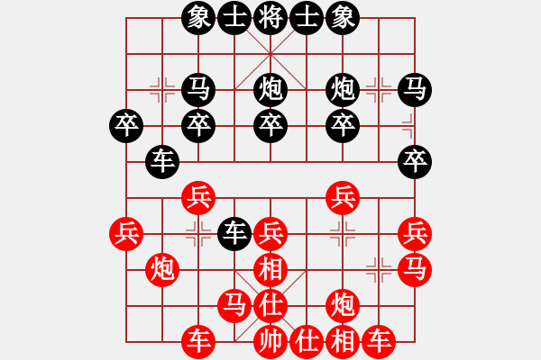 象棋棋譜圖片：wx-629619708（棋圣3）先負(fù)于斯為盛（棋圣3）202405101832.pgn - 步數(shù)：20 