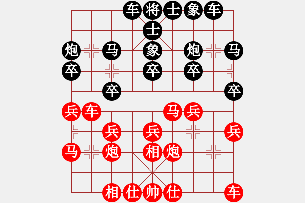 象棋棋譜圖片：金桃子【紅】vs期待你的轉(zhuǎn)身【黑】 - 步數(shù)：20 