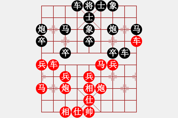 象棋棋譜圖片：金桃子【紅】vs期待你的轉(zhuǎn)身【黑】 - 步數(shù)：30 